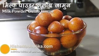 Gulab Jamun without Mawa or Khoya | Khoya Bina Gulab Jamun Banane ki vidhi