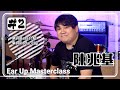 陳兆基教Bass：我常用的Bass Pedal #2 - Ear Up Masterclass