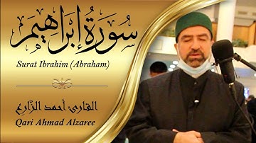 القارئ أحمد الزارع | سورة إبراهيم | مرتل | من صلاة التراويح رمضان 1442