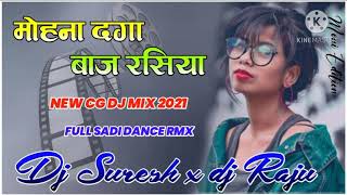 °SUPERHIT CG FULL MANDAR REMIX SONG. MOHANA DAGA BAAJ RASIYA. OLD CG SONG. MIX BY DJ SURESH X RAJU.