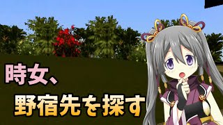 【マギレコ】時女、野宿候補を探す!【マギアレコード】【GTA】時ぎゃん