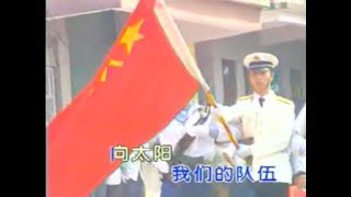 中国人民解放军进行曲　March of the Chinese People's Liberation Army　中国人民解放军军歌