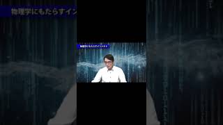 【解説】量子コンピューター「現実世界がシミュレーター」究極のカラクリ #shorts