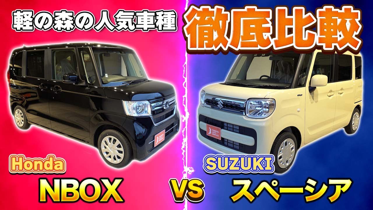 軽の森 大阪の軽自動車 未使用車 専門店 軽の森 大阪の軽自動車 未使用車 専門店