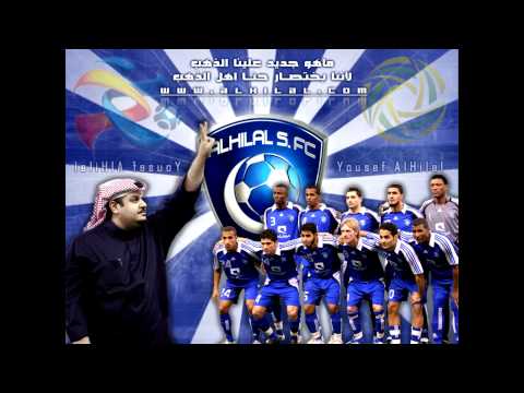 اغنية الهلال الموج الازرق