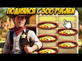 Стратегия для минимального баланса в Золото Запада на 1xbet | Melbet | Тактика на Wild West Gold