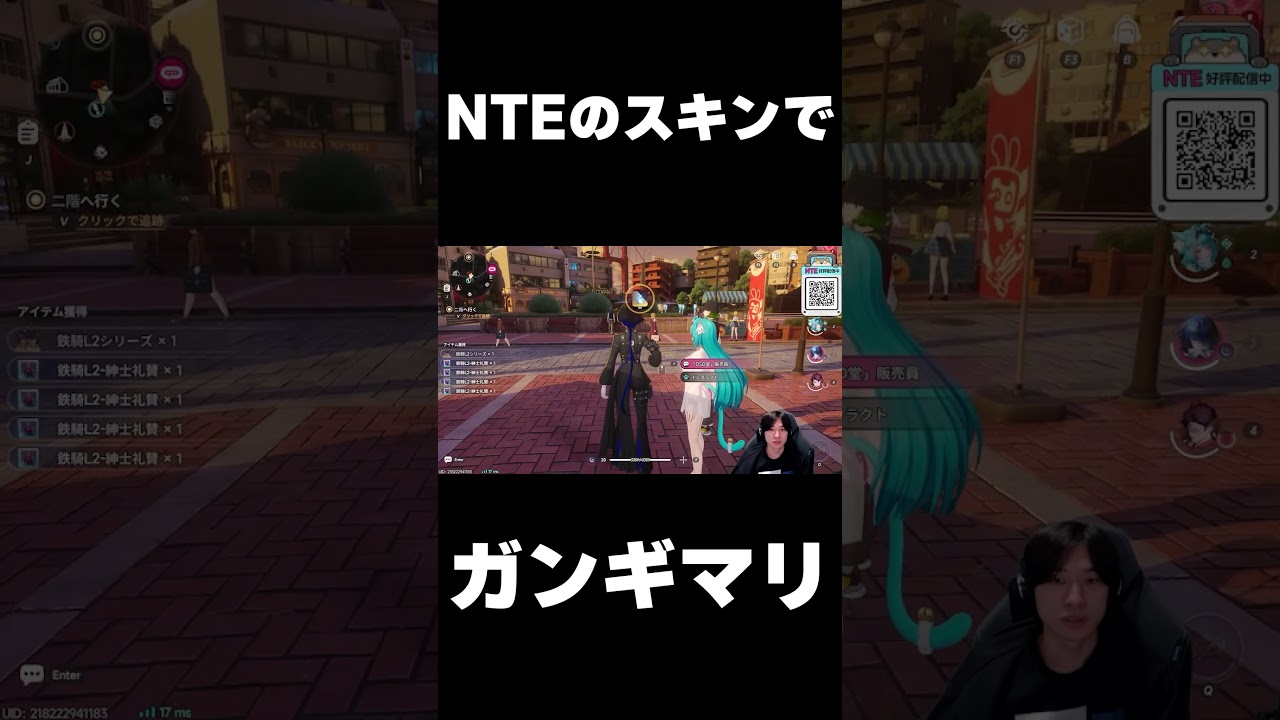 NTEに魅せられる男 #shorts