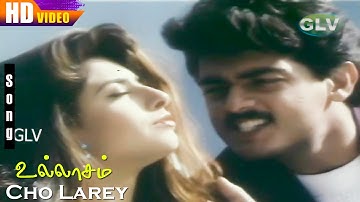 Cho Larey HD | S.P.Balasubrahmanyam | Ullasam | 90