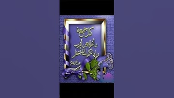#صباح_الخير #اكسبلور #صباح_الورد #تيك_توك #سورة_الكهف #دويتو #صباح