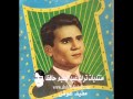 شجرة الورد دويتو عبد الحليم حافظ و ي سر توفيق 24 فبراير 1953 