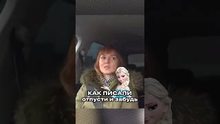 НА &quot;ОТПУСТИ И ЗАБУДЬ&quot; Я ЗАБОЛЕЛА ➤ АННА БУТУРЛИНА — ГОЛОС ЭЛЬЗЫ ИЗ &quot;ХОЛОДНОЕ СЕРДЦЕ&quot;