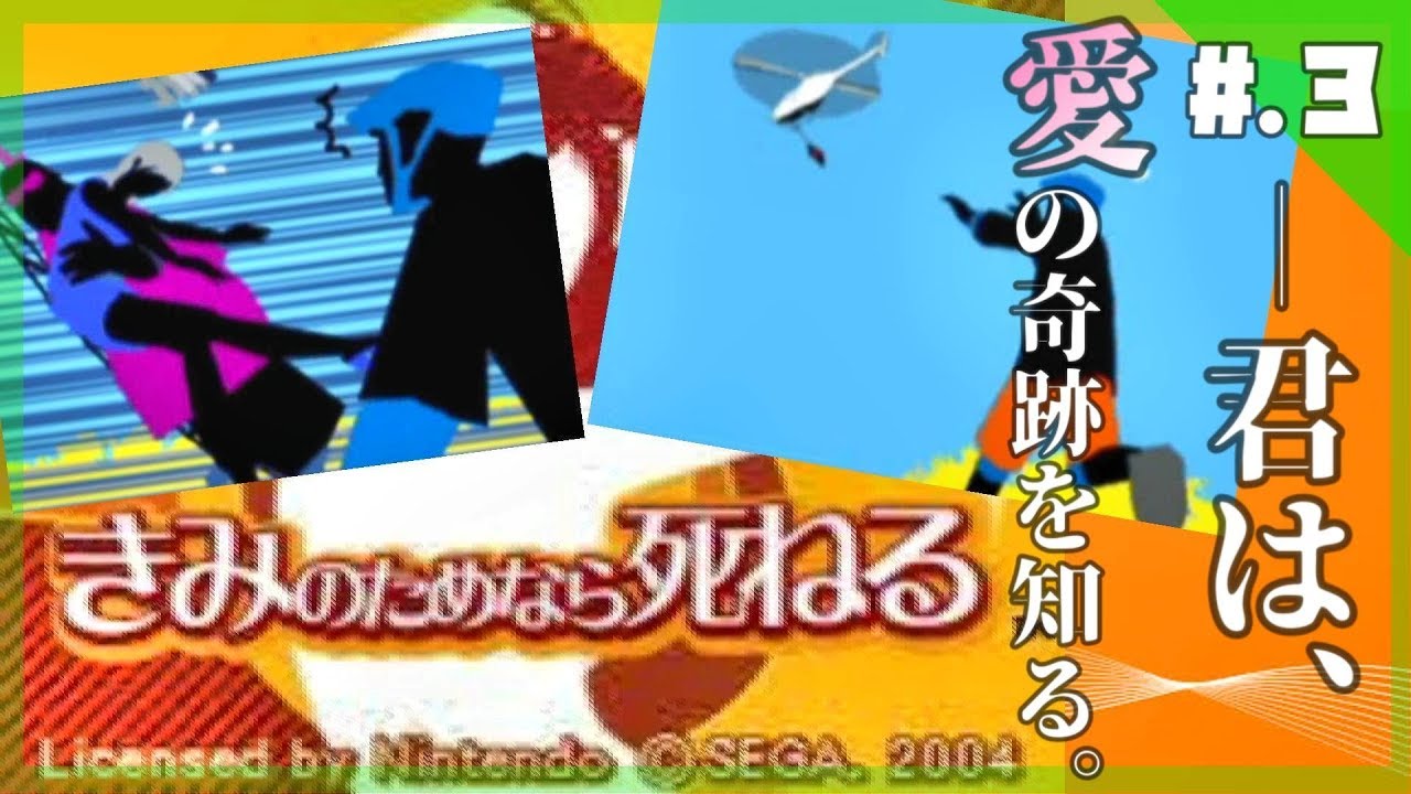 君 の ため なら 死ねる 攻略