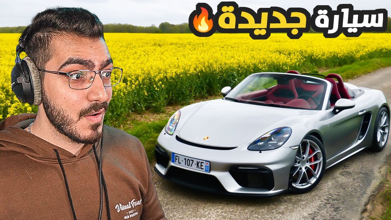 صورة فيديو : اشتريت سيارة بورش سبايدر اخيييراً 😍 ( سرعة جنووونية ) قراند GTA 5 🔥