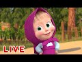 🔴 LIVE! Masha e Orso 🎬 La regina del regno animale 👑🌲 Masha and the Bear