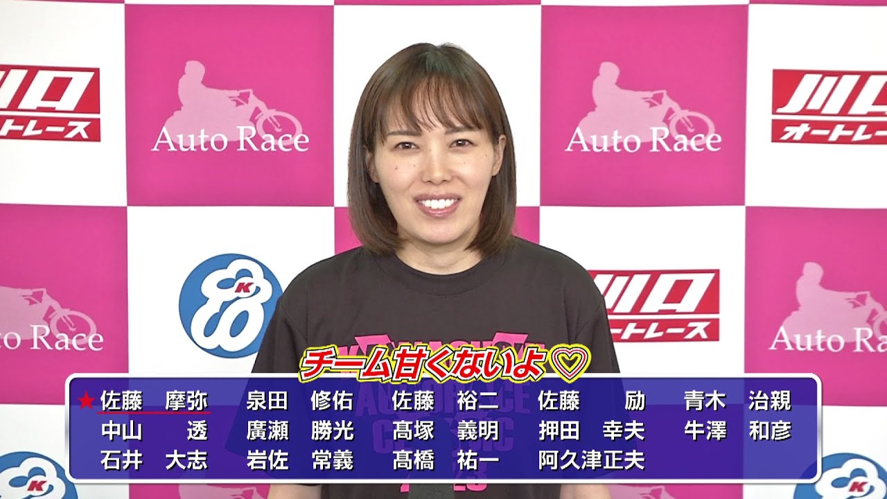 佐藤摩弥パーカー KAWAGUCHI AUTORACE CLASSIC 2023｣開催のお知らせ