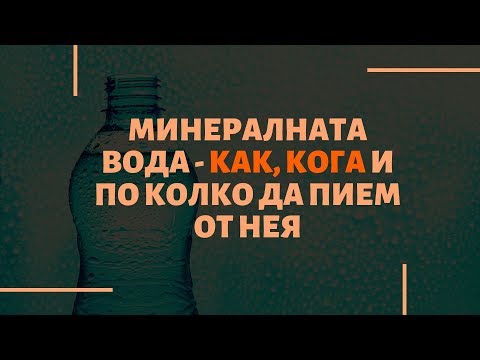 Видео: Богоявленска вода: какво е свързано с нея