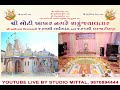 Moti khakhar dhwaja mahotsav 11052024 link 02