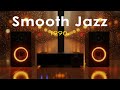 Smooth Jazz - 1990s | Smooth Instrumental Grooves for Relaxing & Chilling
