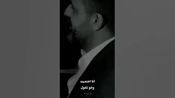 نعيم الشيخ علمتو يحب ويدلل 