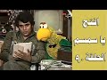 افتح يا سمسم الحلقة 90 