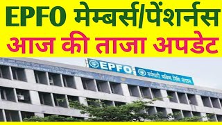 Epfo/ eps 95 pensioners latest news today, 18 june 2020