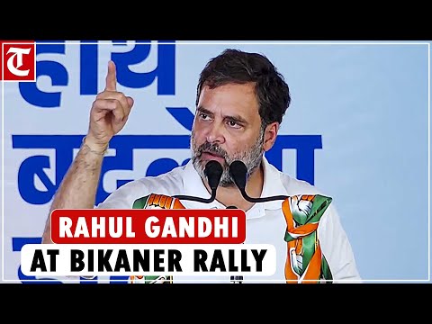 'BJP doesn't talk about unemployment, inflation..': Rahul Gandhi at Bikaner rally