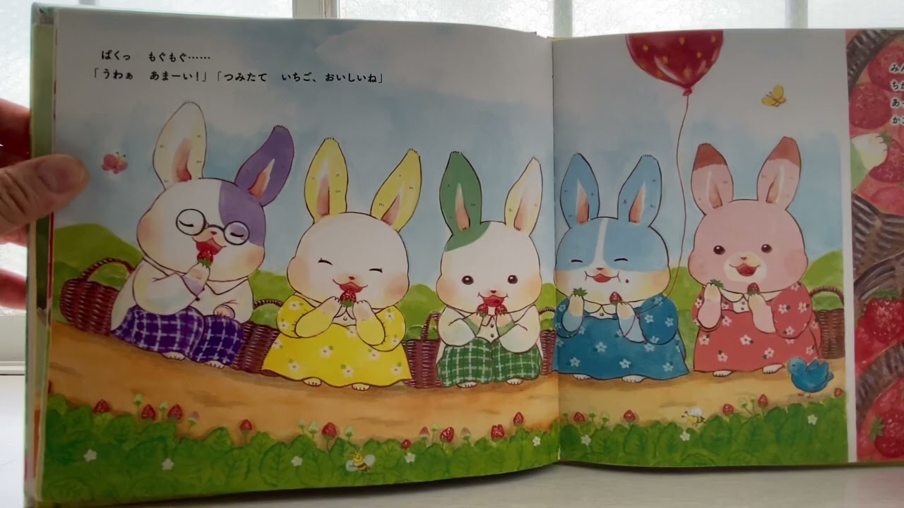 うさぎのピピ　桜沢如一 いつつごうさぎ 特集サイト ｜岩崎書店