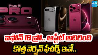 Massive Updates In iPhone 18 Pro | New Updates are Impressive | Price Leaked For Base Models