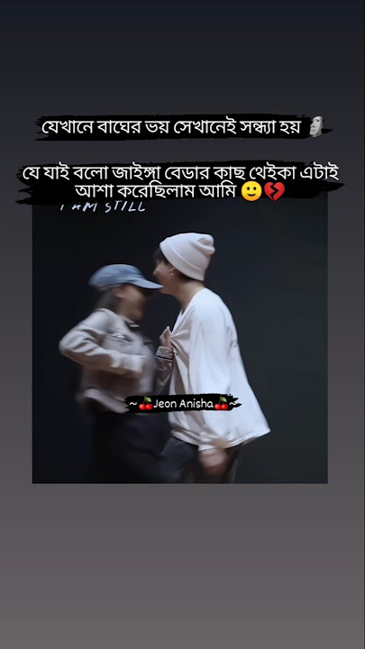 Jungkook আবার দাঁত কেলিয়ে হাসতাছে 🤧👊🏻🔪 #shorts #jungkook #trending #fyp