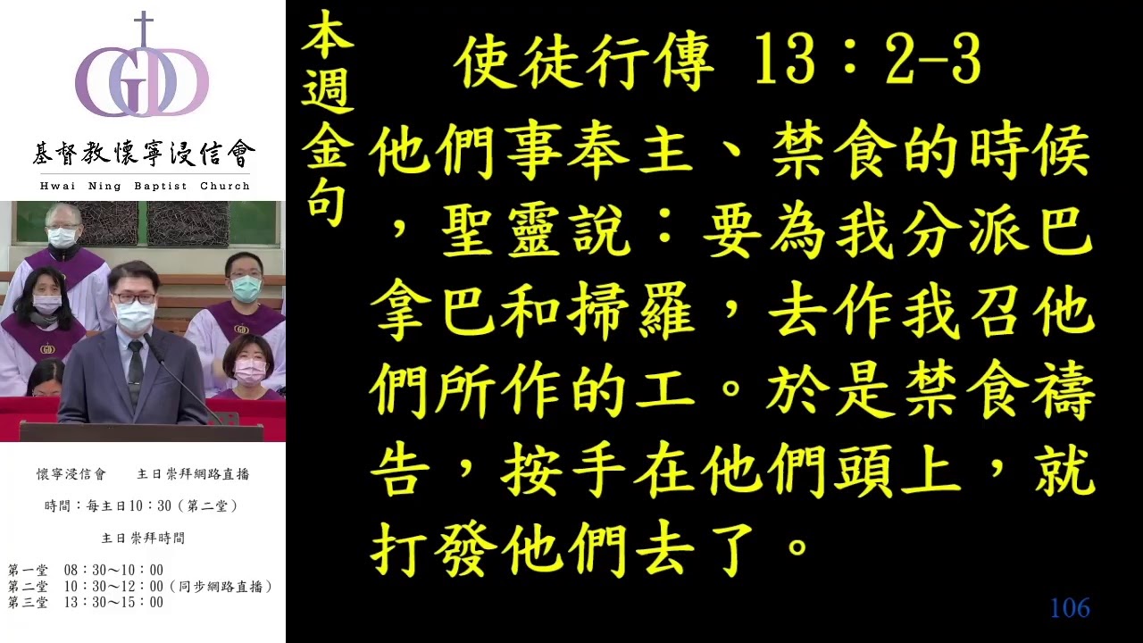 禱告是得勝與宣教的基礎