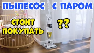 Пылесос Tefal Clean & Steam Multi ОБЗОР