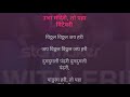 Chandrabhagechya Tiri | Karaoke Track | चंद्रभागेच्या तिरी | Pralhad Shinde | Mp3 Song