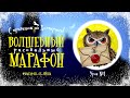 Как нарисовать сову с письмом из Хогвартса? / Урок №1 Волшебного рисовального марафона