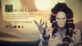 Ash of Gods: Redemption trailer-3