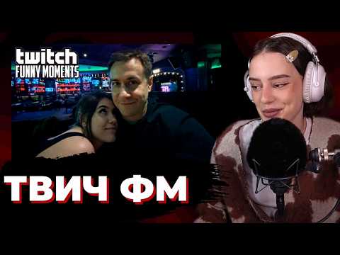 CUTIEROVER СМОТРИТ - ТОП МОМЕНТЫ С TWITCH | НАКОНЕЦ-ТО ПРИЗНАЛИСЬ В ЛЮБВИ