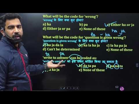 CODING DECODING CLASS 3 KAMAL SIR E1 REASONING MAINS BATCH LATEST FOR ...