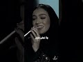 معقول انساك معقول تنساني انا على طول ـ زينه عماد زينة عماد اغاني حزينة حب السعودية اكسبلور 