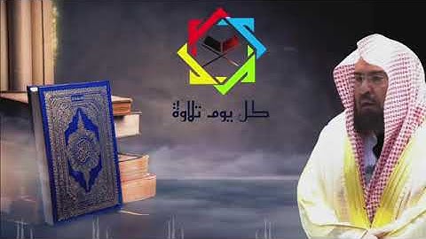 سورة غافر  بصوت الشيخ | عبد الرحمن السديس | تلاوة قديمة