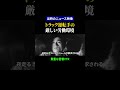 【昭和の日本】忙しすぎるトラック運転手たち【1964年】