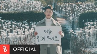 [MV] Jeon Chul Min(전철민) - Stay with me tonight(너의 밤을 안아줄게)