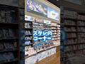 未来屋書店イオンモールりんくう泉南店にめっちゃでっかいホヨバグッズコーナーができたよ!