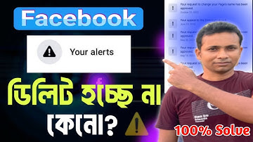 Why is support inbox alert not being deleted (solution in 1 minute) / alert facebook delete || Cr...