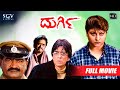 Durgi  kannada movie full  malashree  b jayashree  ashish vidyarthi  avinash  action movie