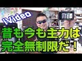 iVideo 501HW 容量無制限 主力機種に切り替え！