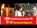 LIVE: Hathras Case: ABP News की मुहिम का असर, हाथरस के SP समेत 7 पुलिसवाले सस्पेंड