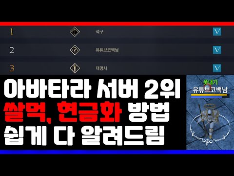   아바타라 P2E 무과금 쌀먹 그리고 현금화 과정까지 상세하게 다뤄봤습니다 P2E NFT AVATARA