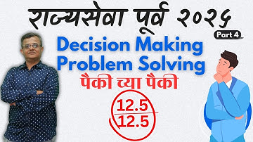 MPSC Prelims Decision Making Problem Solving Part 4 #mpsccsat #decisionmaking #reasoningtricks