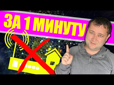 Пропадает Wi-FI? Что делать?