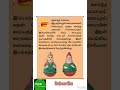 தஞ்சாவூர் பொம்மை📚🤔✍ #உங்களுக்குதெரியுமா #tnpsc #groupexams #tntet #ஆசிரியர்தகுதித்தேர்வு #gk #pgtrb