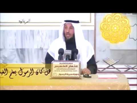 86 هل كان الرسول يعلم الغيب